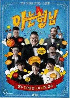 Running Man 日韩综艺免费