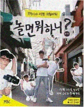 我独自生活 韩国综艺推荐